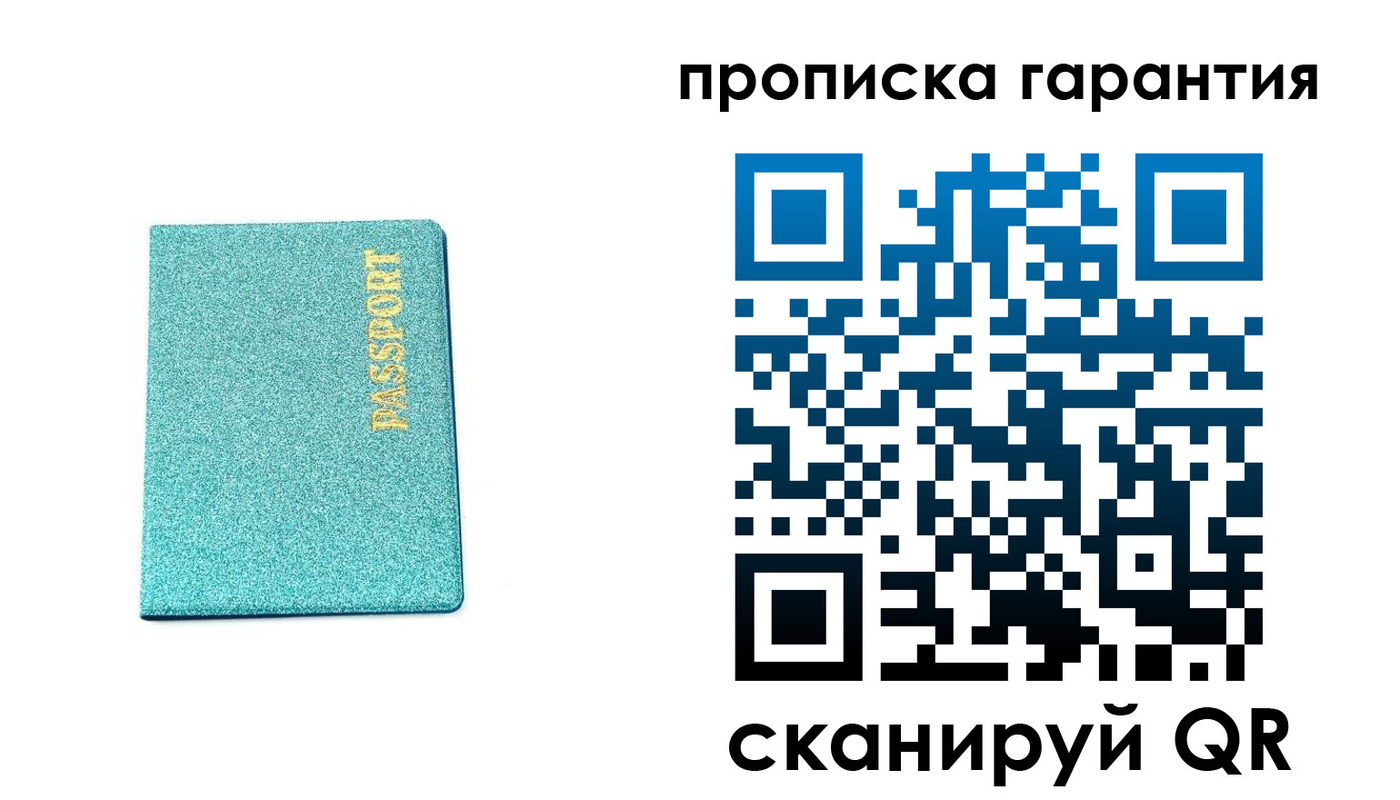 временная регистрация для школы в Трубчевске