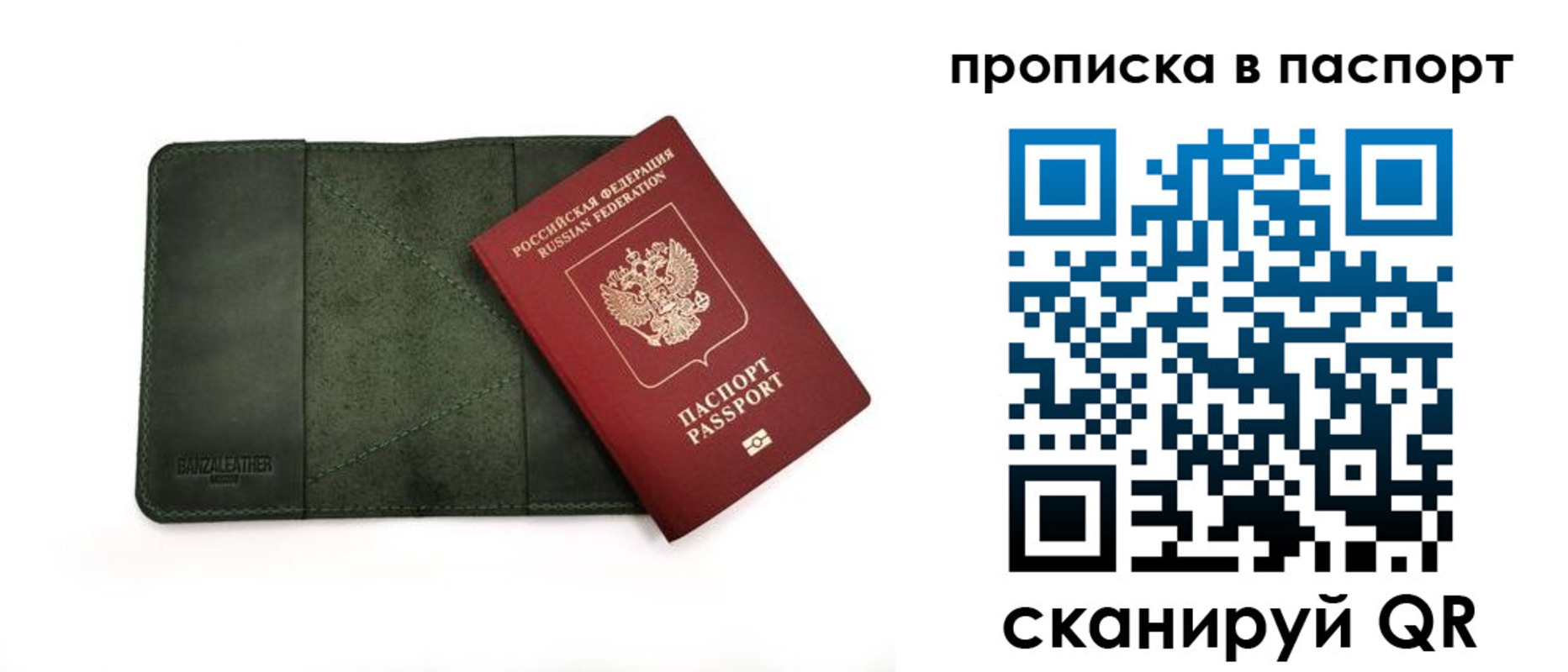 временная регистрация собственник в Трубчевске