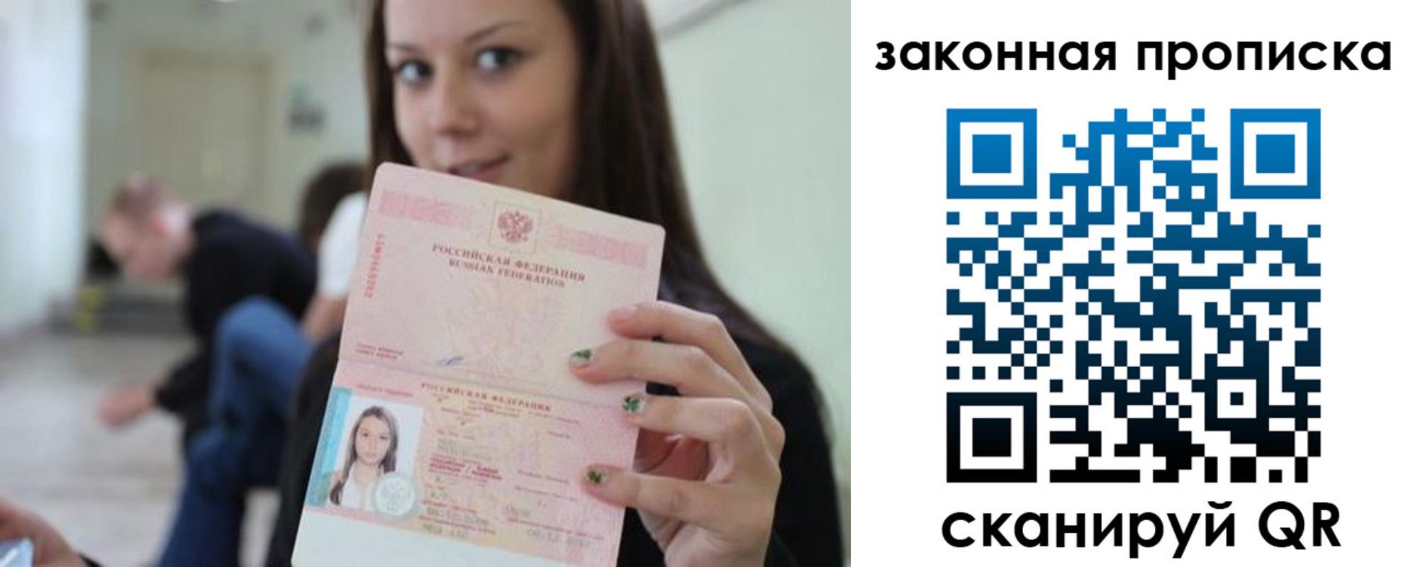 прописка регистрация в Трубчевске