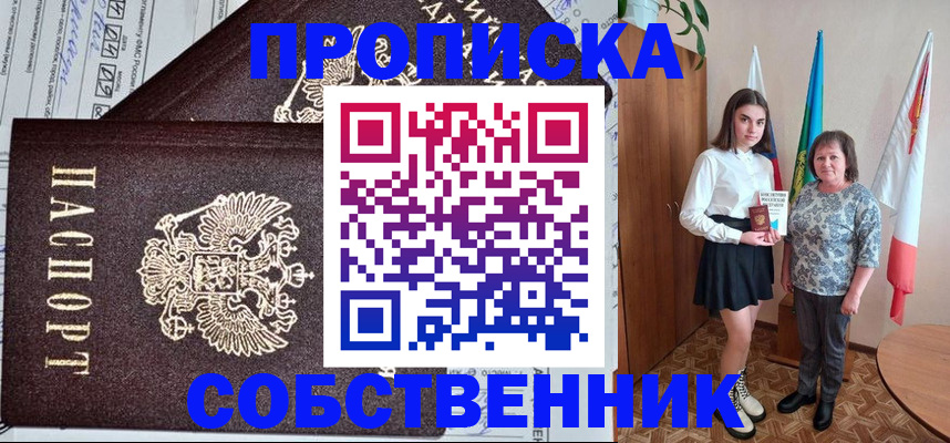 временная регистрация поиск в Трубчевске