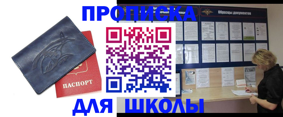 прописка для работы в Трубчевске