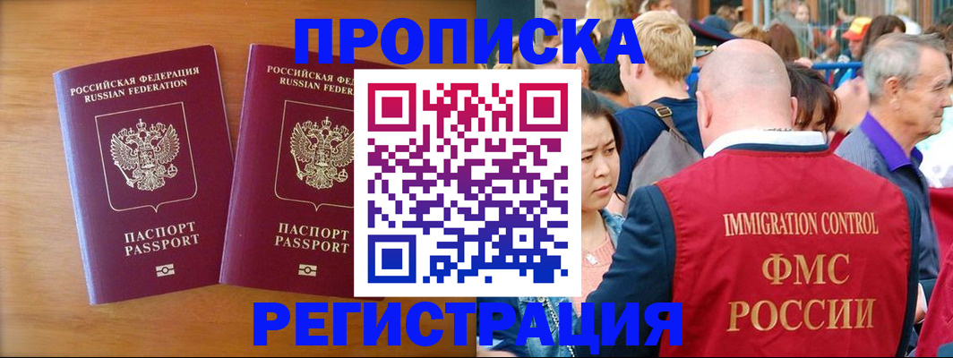 временная регистрация гарантия в Трубчевске