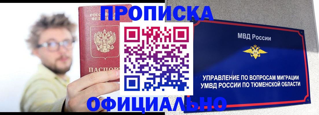 прописка поиск в Трубчевске